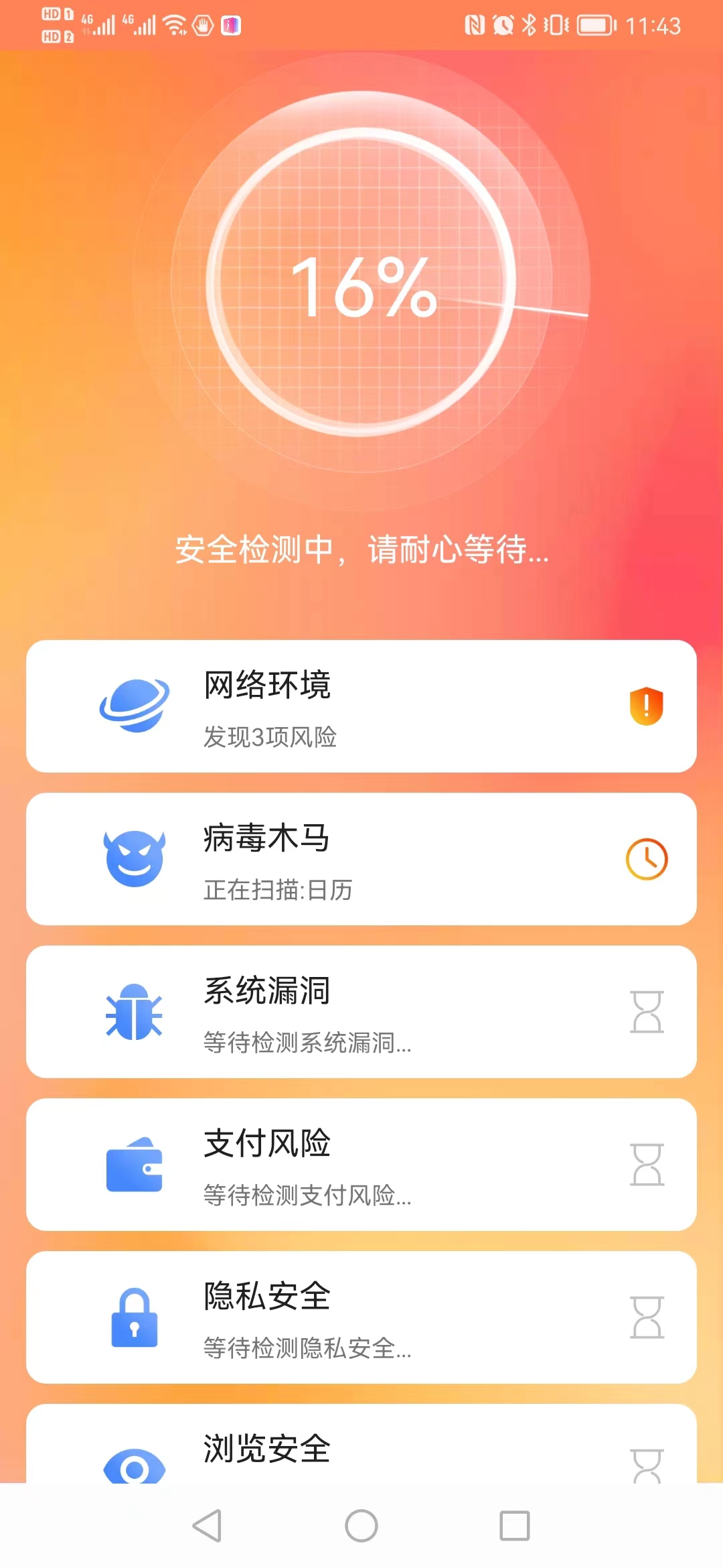 流暢清理王