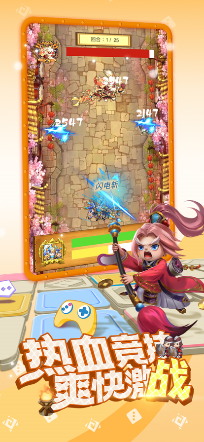 三國(guó)之群雄逐鹿