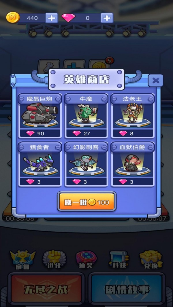 我不叫塔防測試服