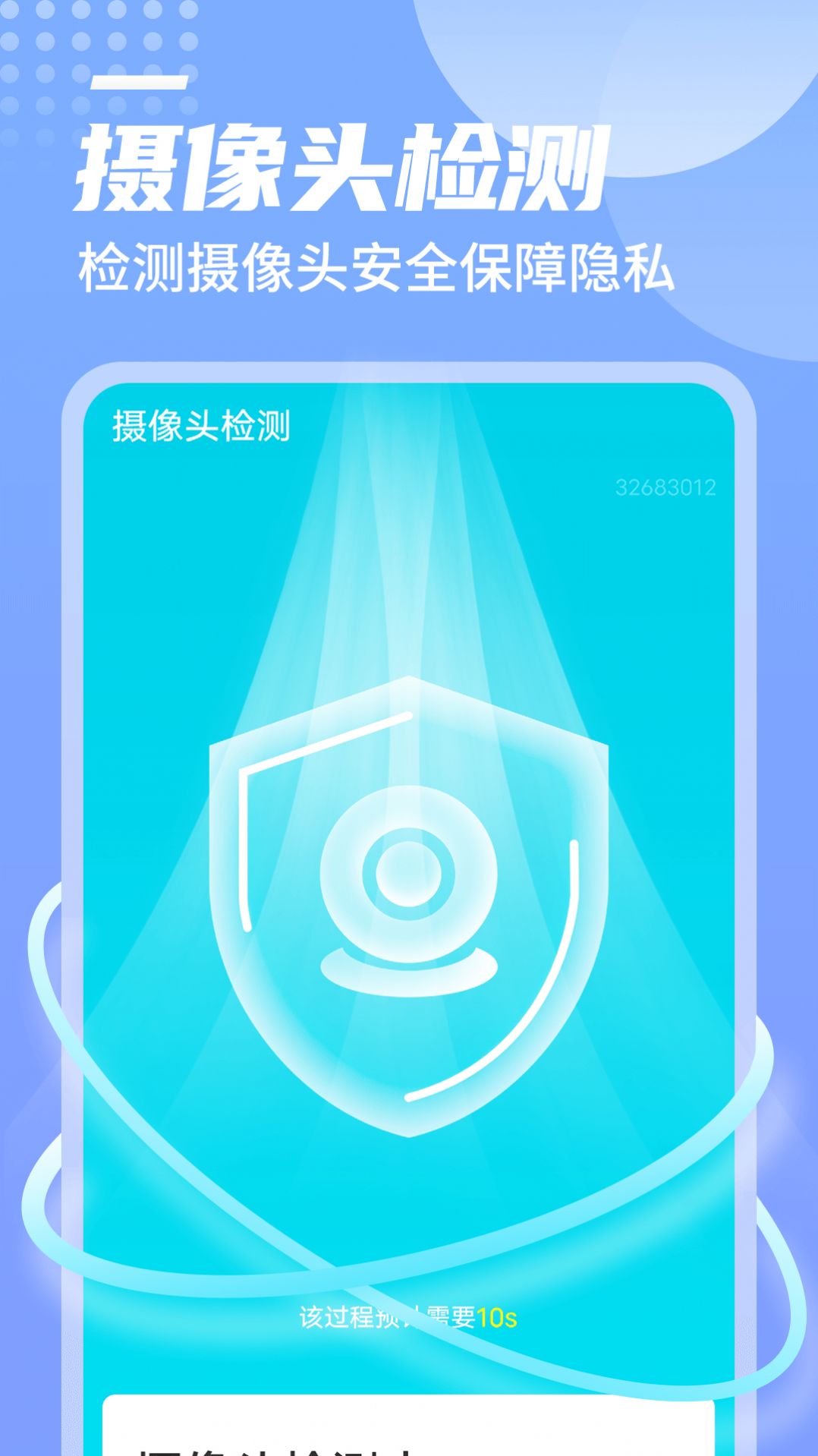 數(shù)數(shù)萬(wàn)能優(yōu)化大師