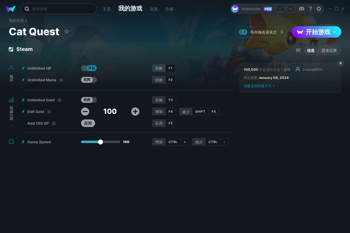 《喵咪斗惡龍》v2024.01.06六項修改器[ColonelRVH]