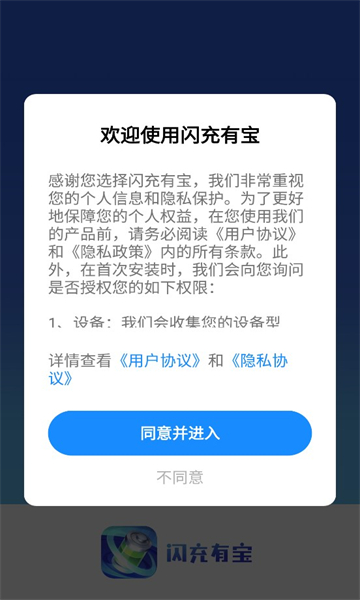 閃充有寶