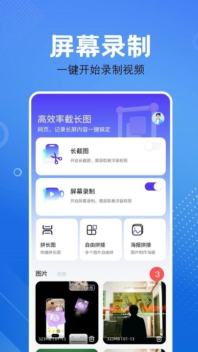 屏幕捕獲截圖工具