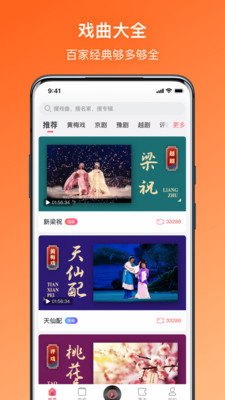 戲曲聽聽