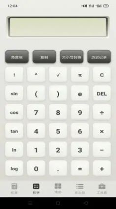 急速計算器