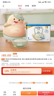 秒攢生活惠商城