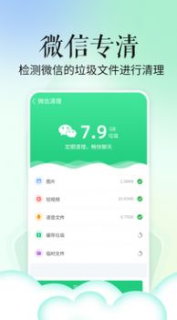 省心手機管家