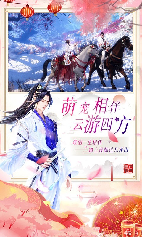上古修仙-唯美東方仙俠