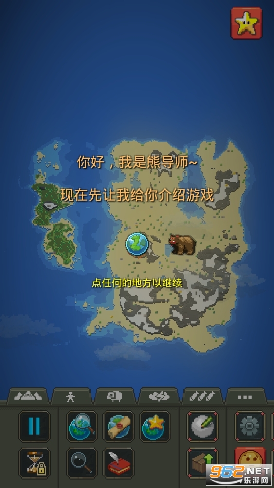 上帝模擬器進化全物品解鎖