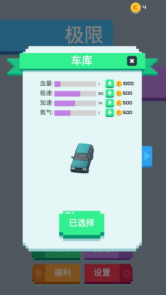 極限追逐矢量跑酷