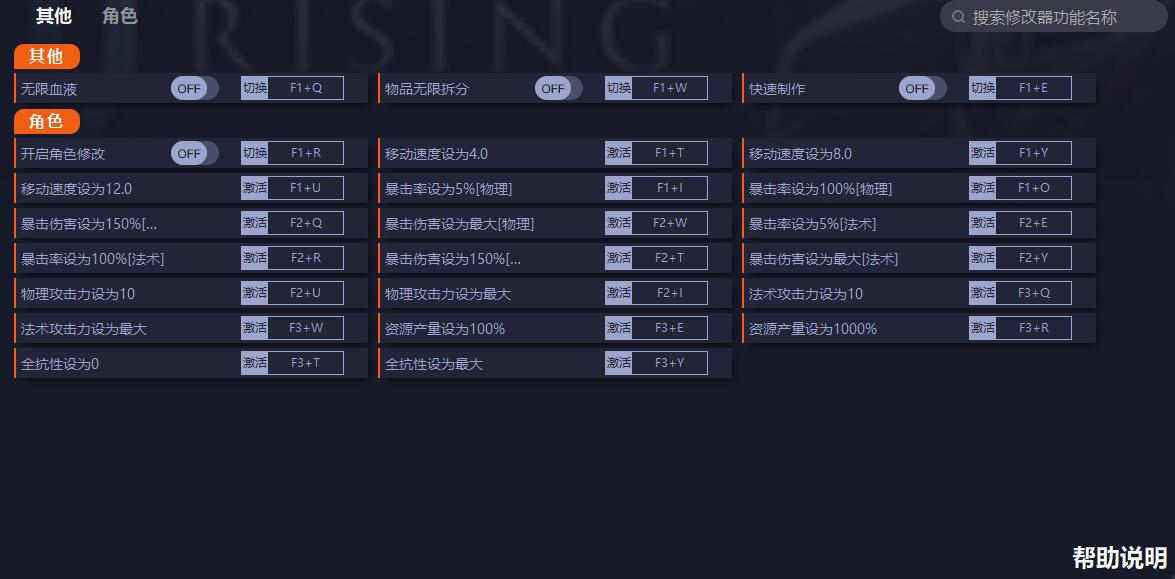 《吸血鬼崛起》v0.6.1.57247二十二項修改器一修大師版