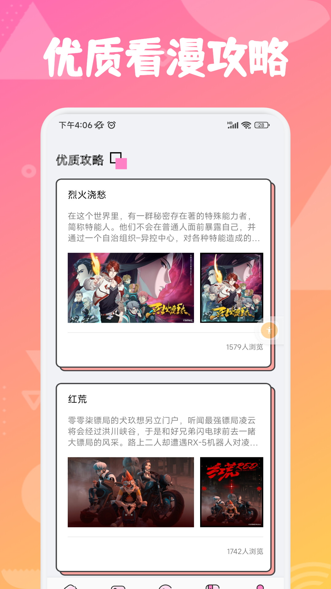 追漫大師兄