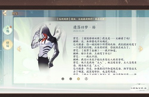 《忘川風(fēng)華錄》乾坤玄局隱藏結(jié)局攻略