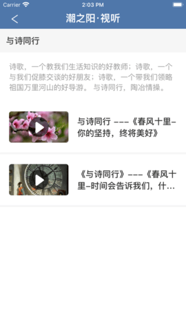 潮之陽