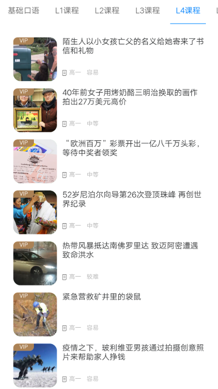 英語時(shí)文閱讀