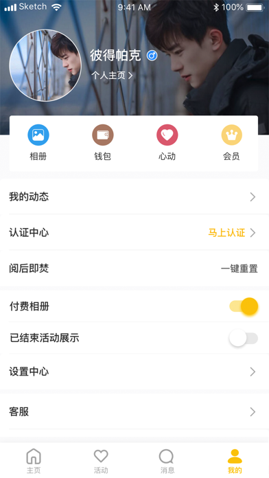 即樂社交