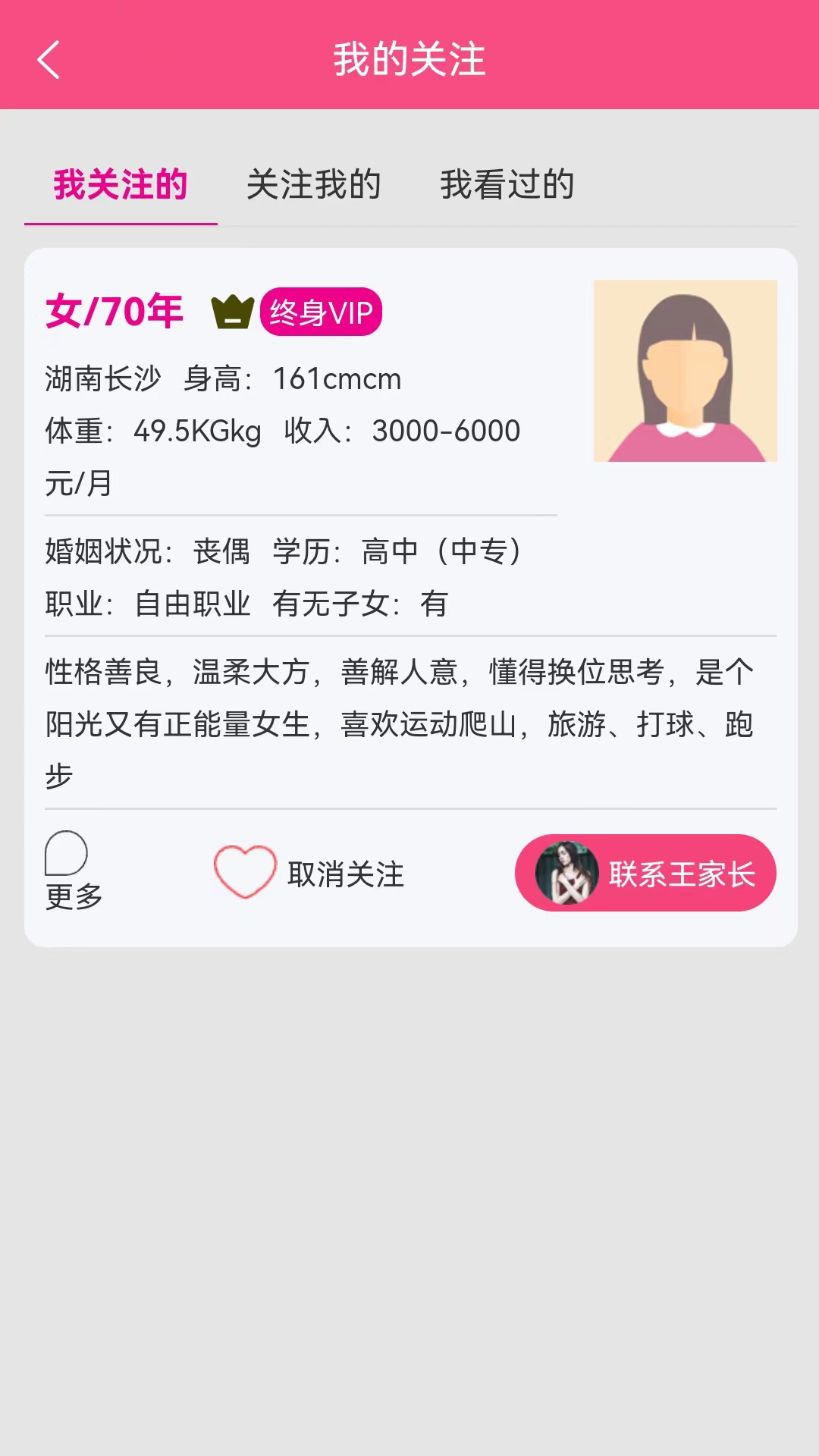 大愛合家親