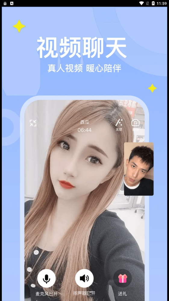 糖愛幻想自由