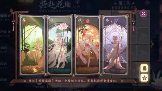 《王者榮耀》共赴花期活動解析
