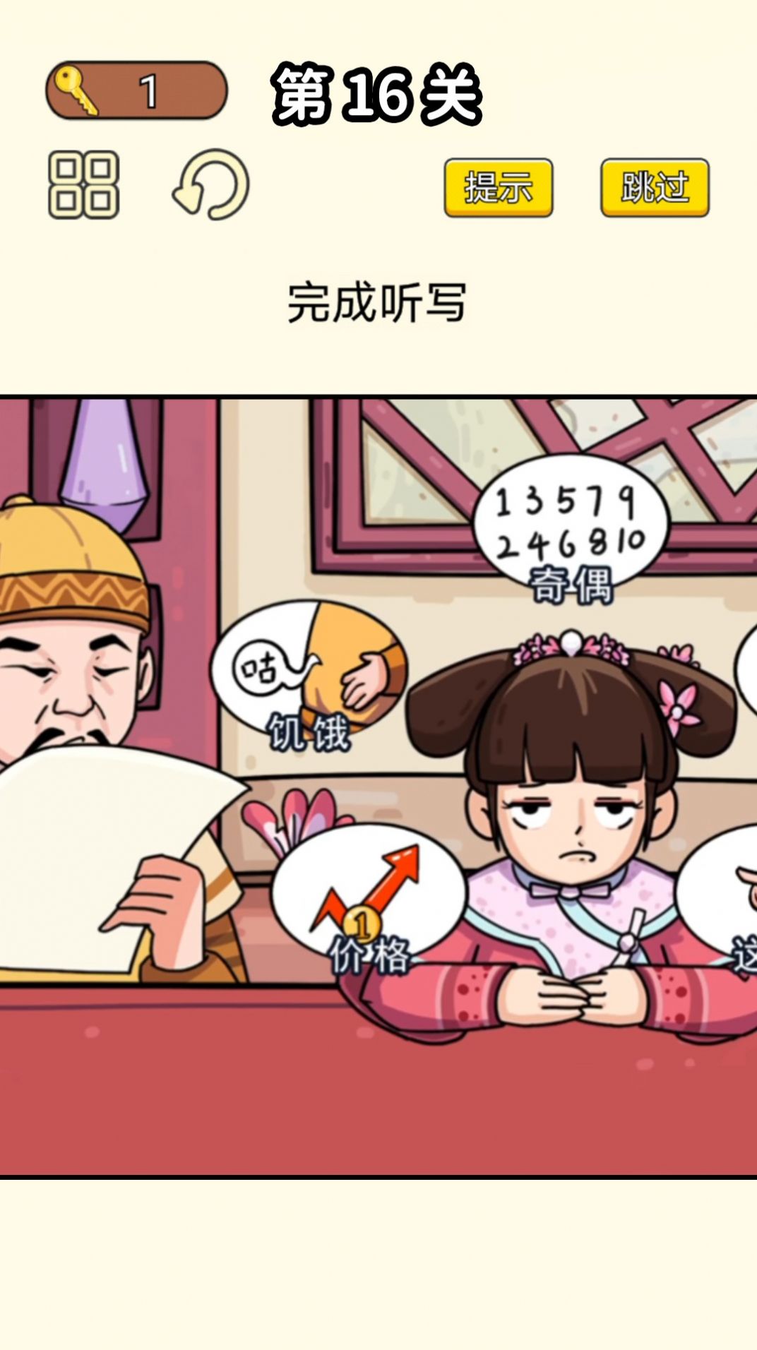 同學挺有梗