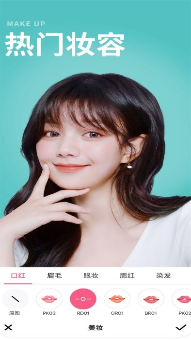甜美可愛相機