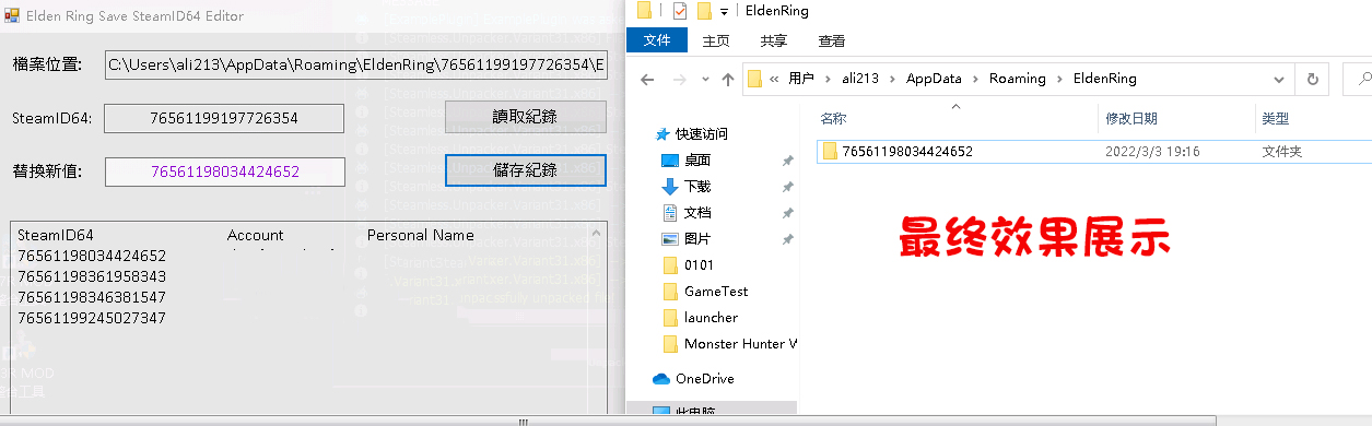 《艾爾登法環(huán)》存檔轉(zhuǎn)換工具[支持學(xué)習(xí)版轉(zhuǎn)正版]
