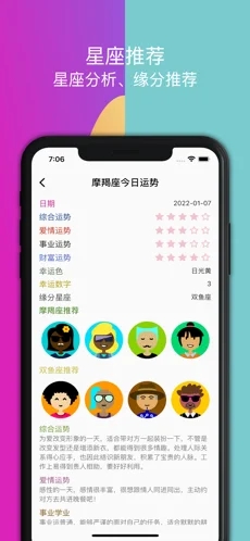 嗒戀交友