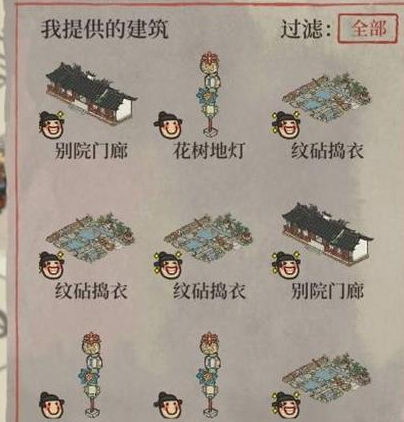 《江南百景圖》雞鳴山角宿上周鼎通關(guān)攻略