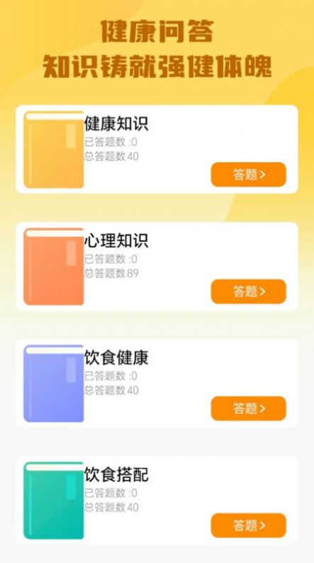 超凡答題