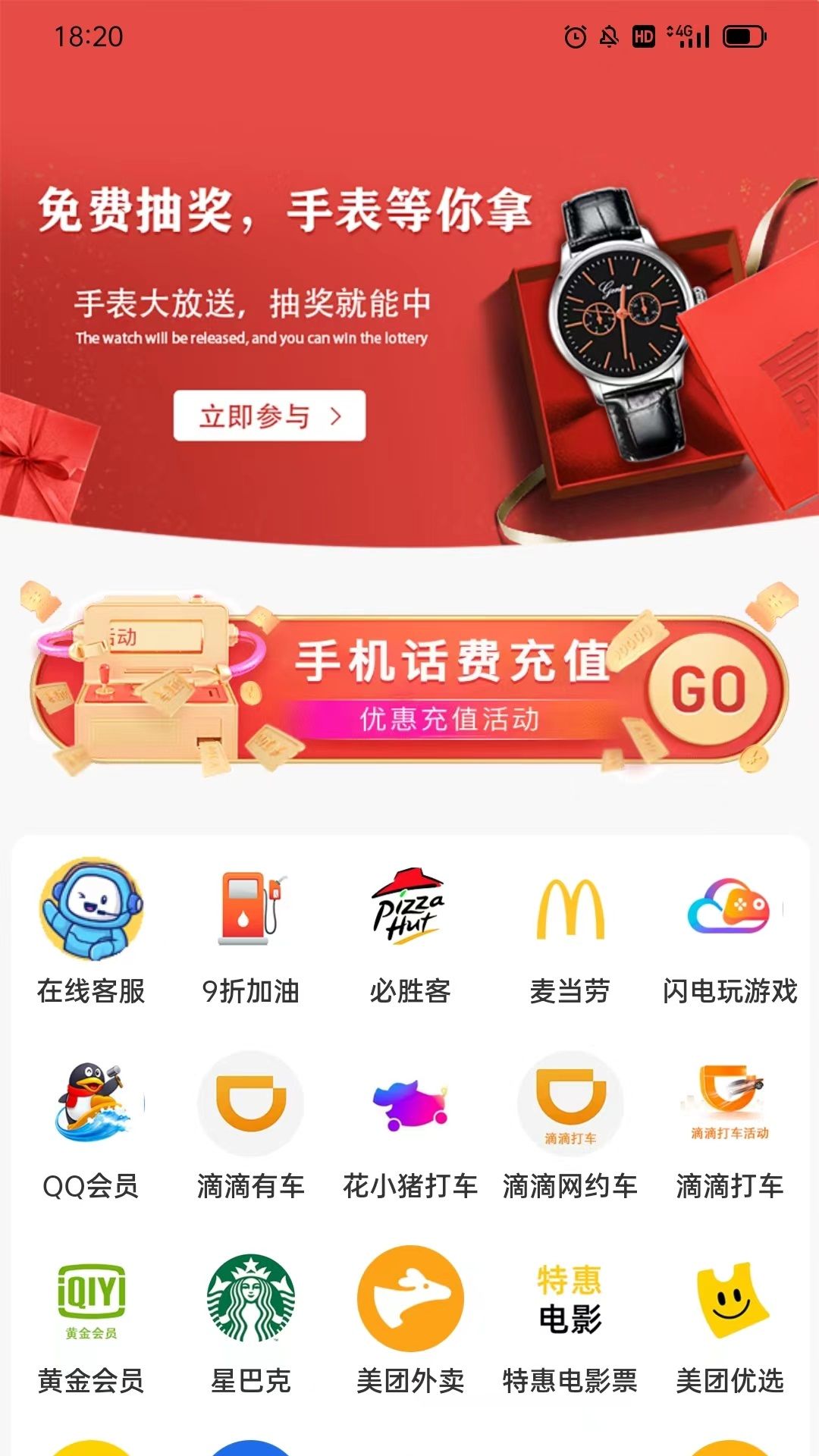 優省點