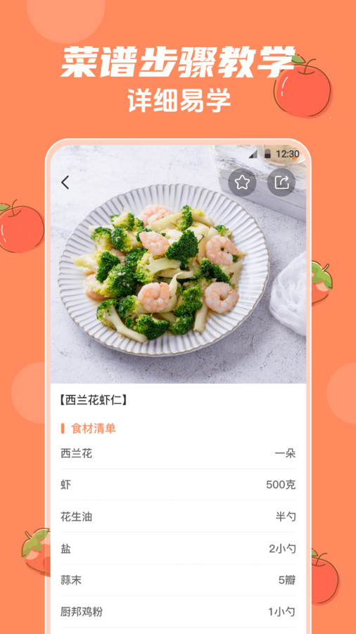 外婆菜譜大全