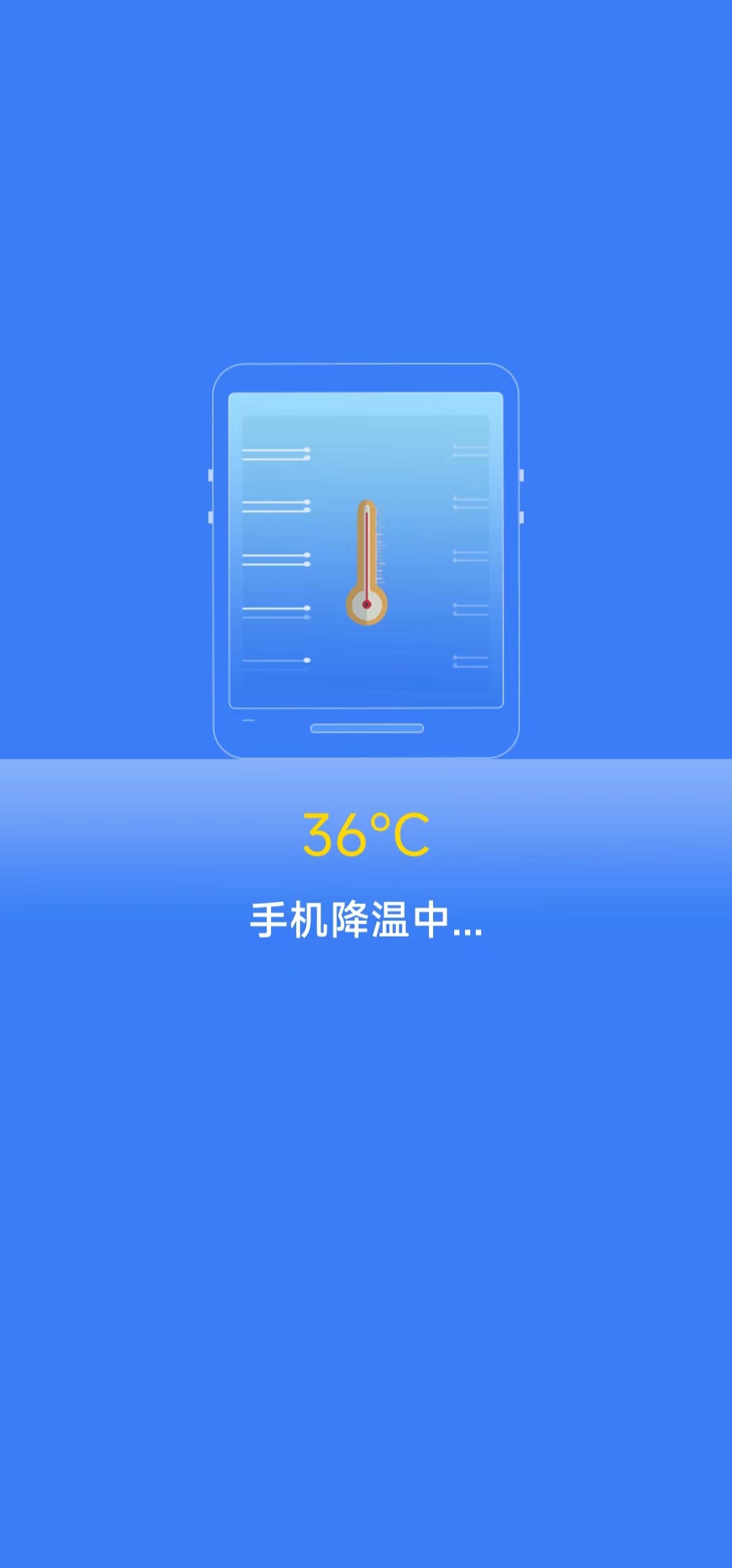 凈爽清理