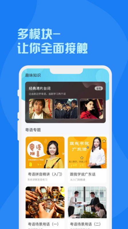 粵語詞典