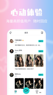 異聊