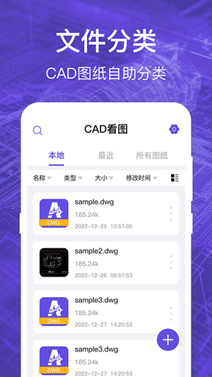 CAD看圖全能王