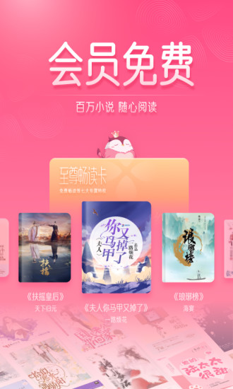 紅袖讀書 去廣告版