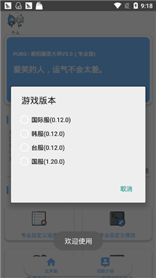 高級畫質(zhì)大師