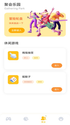 2363游戲盒子