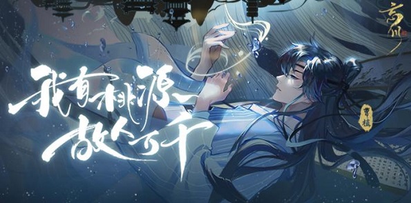 《忘川風華錄》八天任務介紹