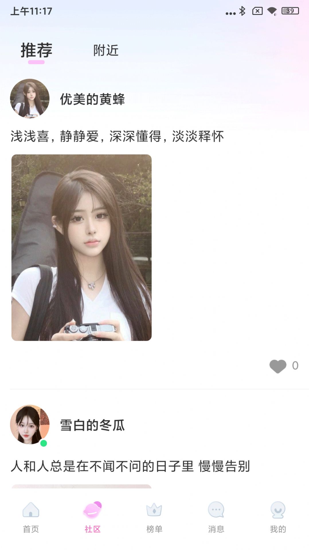心夜交友