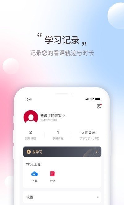 寰球優課