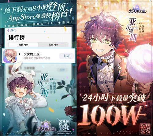 《少女的王座》乙女向RPG游戲公測上演煙花之約