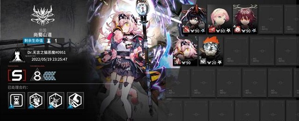 《明日方舟》淵默行動尚蜀山道8級攻略