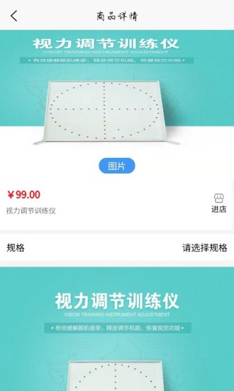 護視力