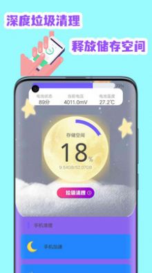 全能清理空間