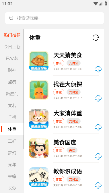 PG游戲庫2024最新版