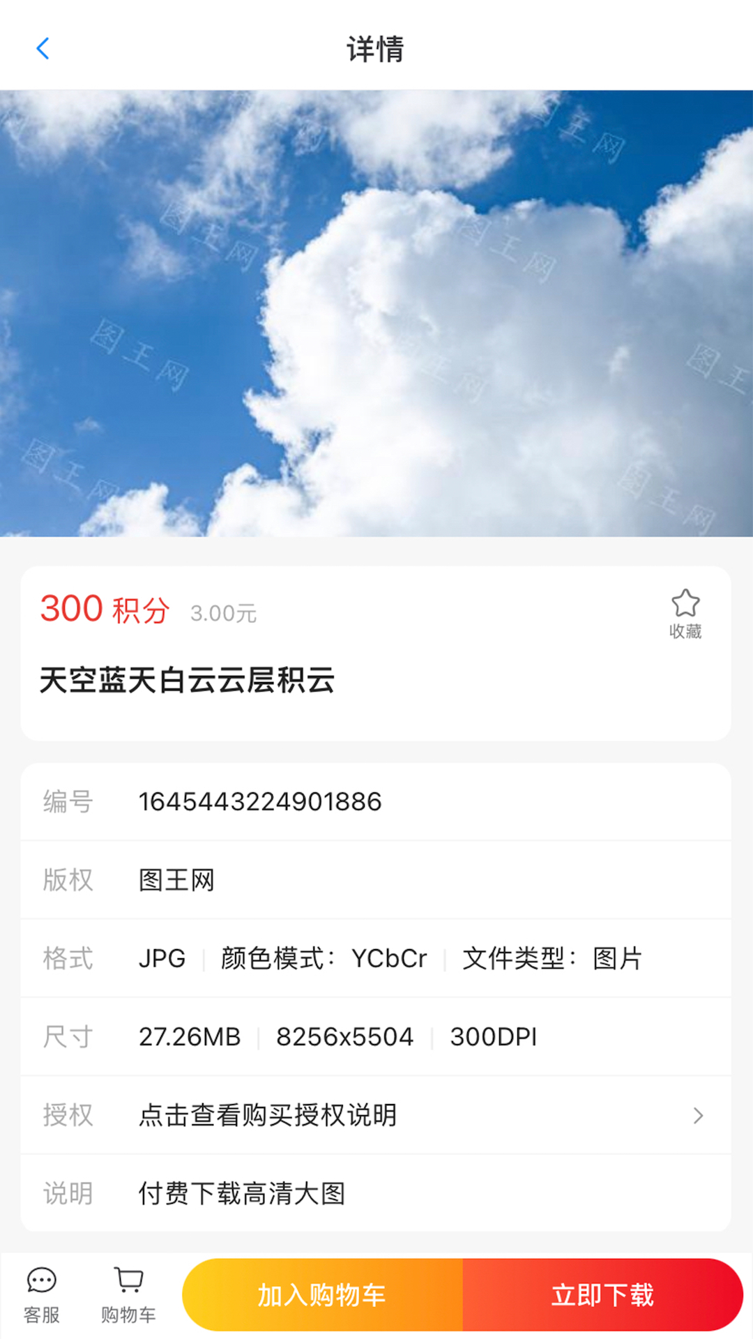 圖王網