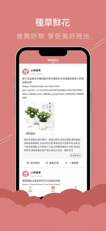 嘩嘩省錢