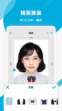 智能證件照專家