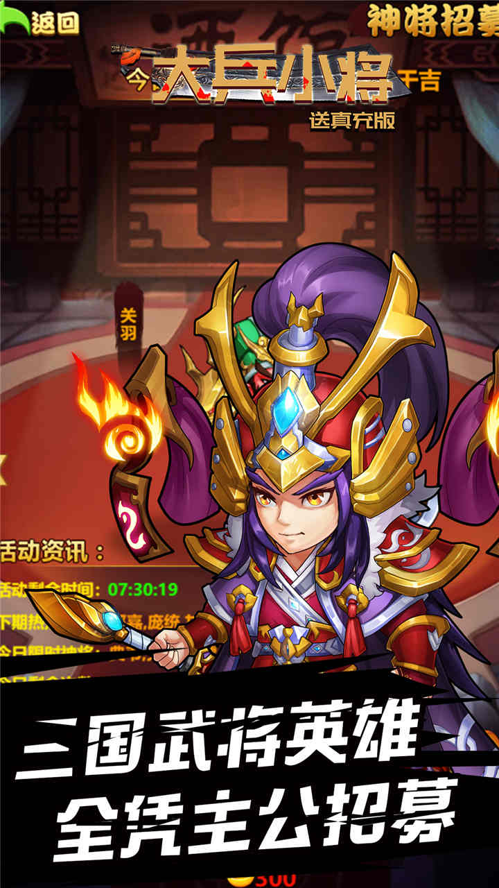 大兵小將BT（送真充版） 果盤版